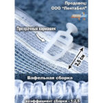 Занавеска / тюль 1091, 250х170см — изображение 2