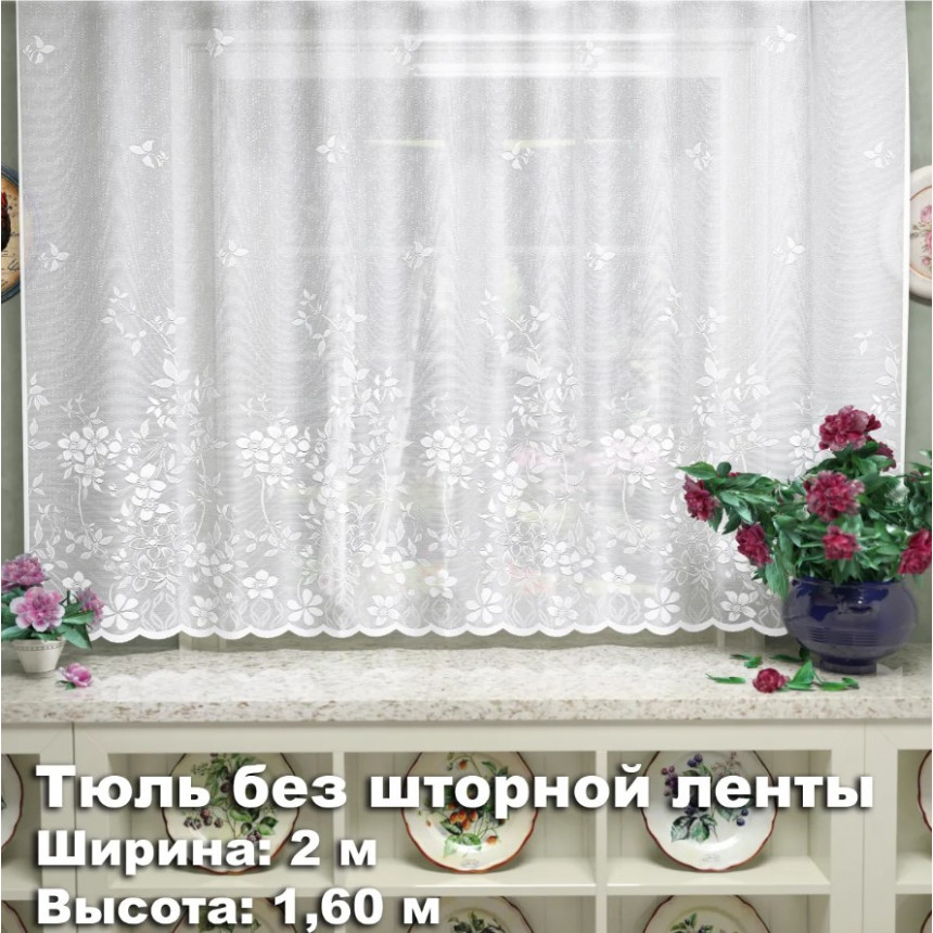 Занавеска / тюль 6646 (К168) на кухню, 160х200см