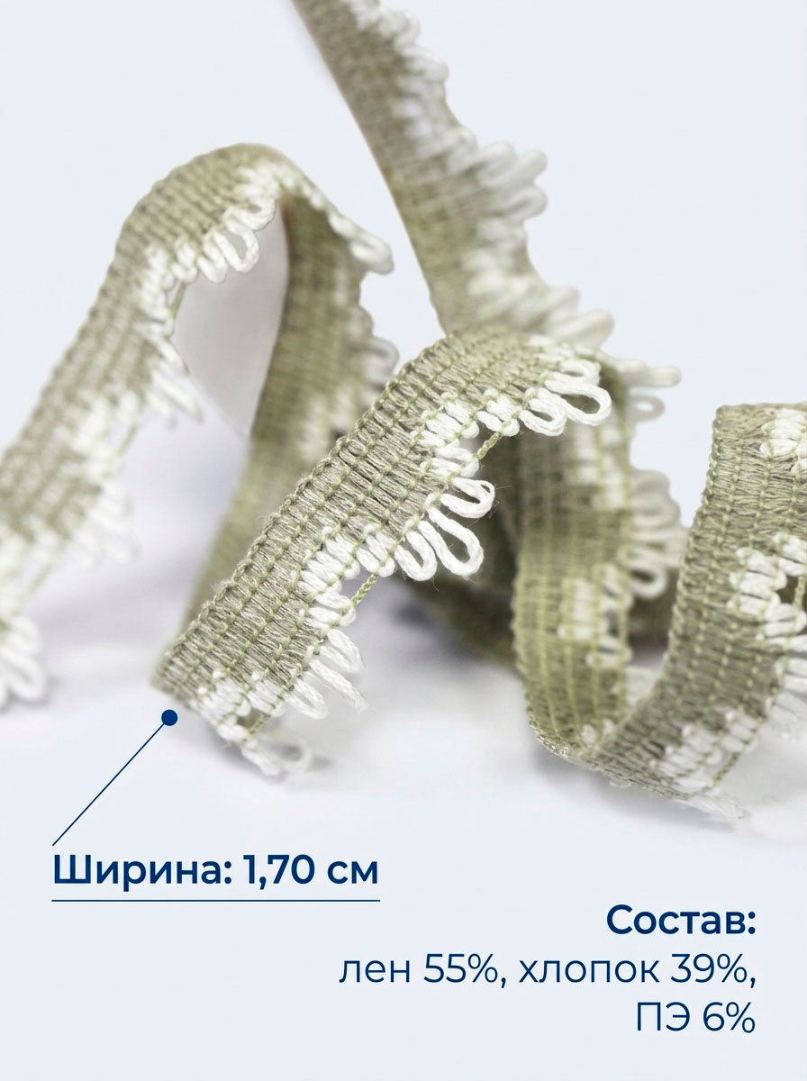 Тесьма отделочная Р.6244, ширина 1,7см Тесьма отделочная Р.6244, ширина 1,7см — изображение 1